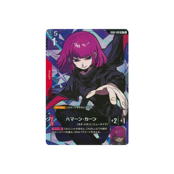 BANDAI（バンダイ） ガンダムカードゲーム 【パラレル】GD02-091