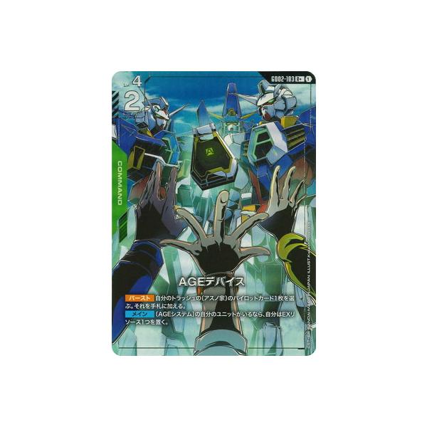 BANDAI（バンダイ） ガンダムカードゲーム 【パラレル】GD02-103 AGE