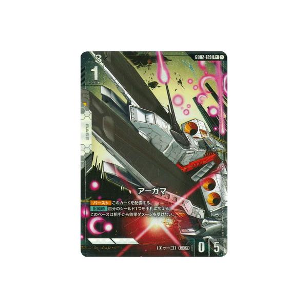 BANDAI（バンダイ） ガンダムカードゲーム 【パラレル】GD02-129