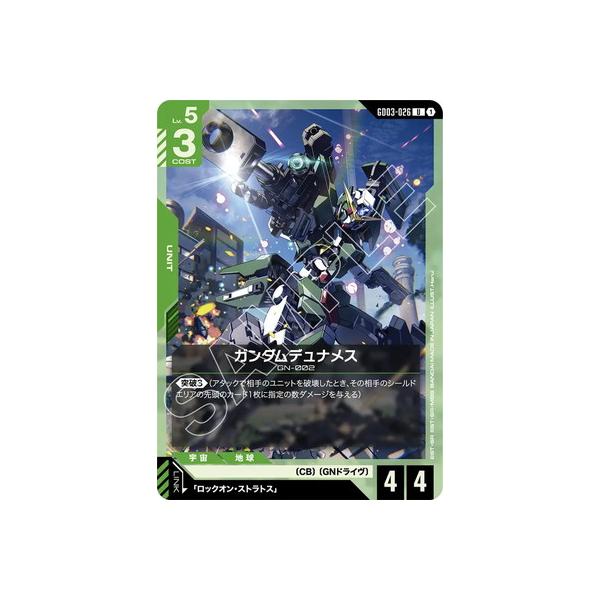 BANDAI（バンダイ） ガンダムカードゲーム GD03-026 ガンダム