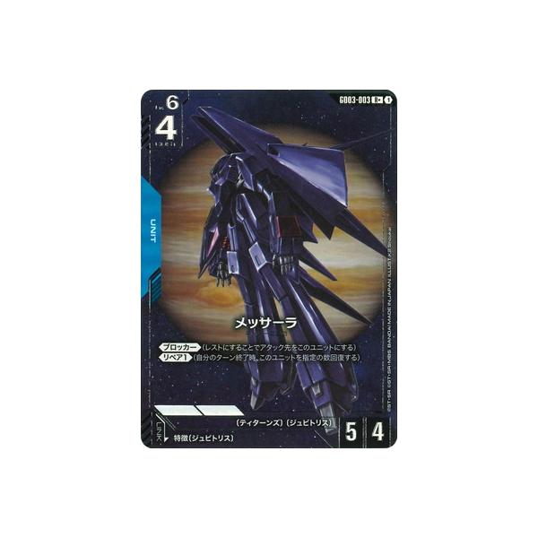 BANDAI（バンダイ） ガンダムカードゲーム 【パラレル】GD03-003