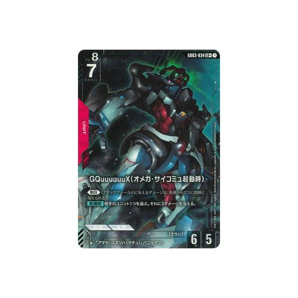 BANDAI（バンダイ） ガンダムカードゲーム 【パラレル】GD03-034