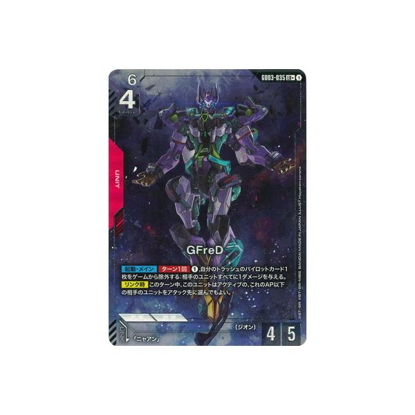 BANDAI（バンダイ） ガンダムカードゲーム 【パラレル】GD03-035 GFreD
