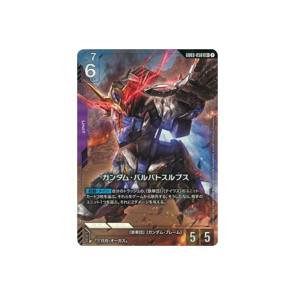 BANDAI（バンダイ） ガンダムカードゲーム 【パラレル】GD03-050