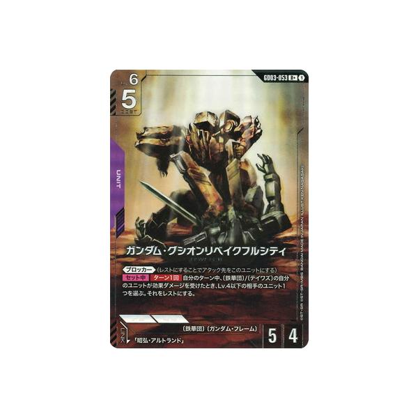 BANDAI（バンダイ） ガンダムカードゲーム 【パラレル】GD03-053