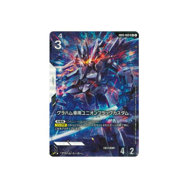ガンダムカードゲーム GD03 グラハム フラッグ パラレル4枚セット ガンダム】グラハム専用ユニオンフラッグカスタム〔パラレル〕【LR+