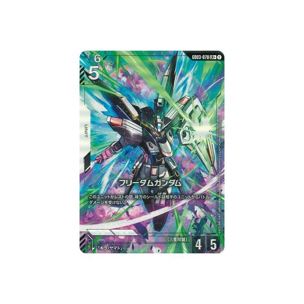 BANDAI（バンダイ） ガンダムカードゲーム 【パラレル】GD03-070