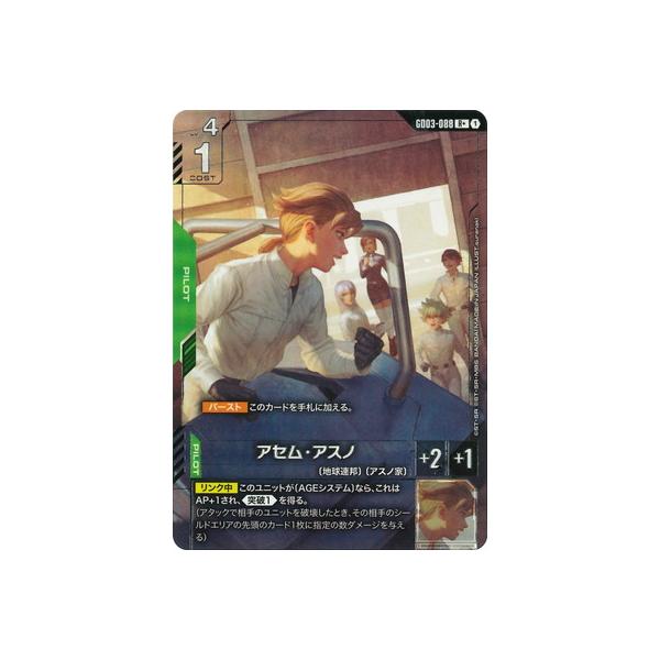 BANDAI（バンダイ） ガンダムカードゲーム 【パラレル】GD03-088