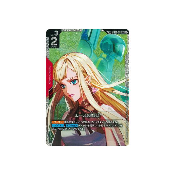 BANDAI（バンダイ） ガンダムカードゲーム 【スペシャルカード】GD01