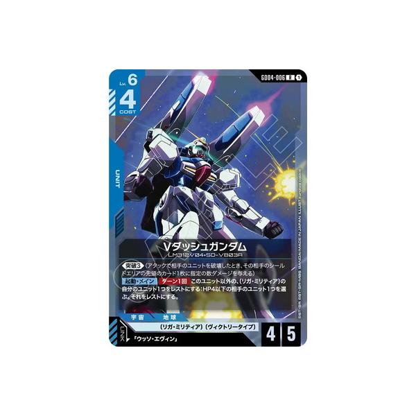 BANDAI（バンダイ） ガンダムカードゲーム GD04-006 Vダッシュガンダム