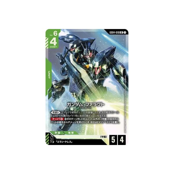 ガンダムカードゲーム GD04-033 ネオ・ジオング LR