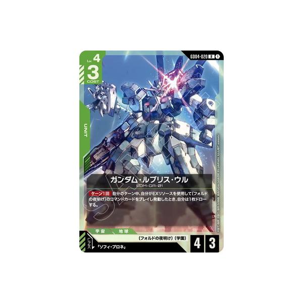 ガンダムカードゲーム GD04-006 Vダッシュガンダム R