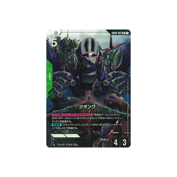 BANDAI（バンダイ） ガンダムカードゲーム 【パラレル】GD04-017