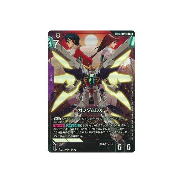 BANDAI（バンダイ） ガンダムカードゲーム 【パラレル】GD04-049