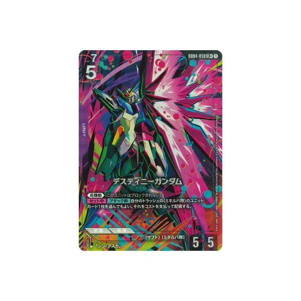 BANDAI（バンダイ） ガンダムカードゲーム 【パラレル】GD04-050