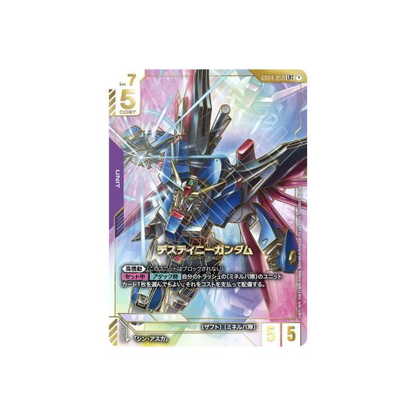 BANDAI（バンダイ） ガンダムカードゲーム 【パラレル】GD04-050