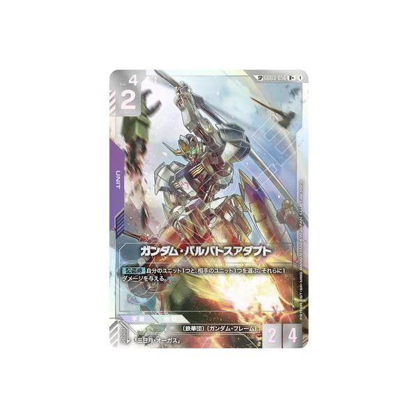 BANDAI（バンダイ） ガンダムカードゲーム 【スペシャルカード】GD03