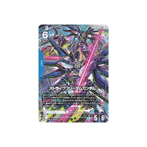BANDAI（バンダイ） ガンダムカードゲーム 【パラレル】GD05-002