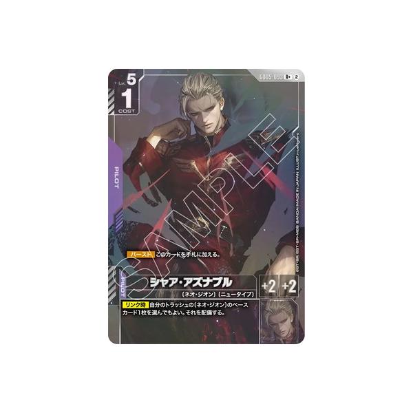 BANDAI（バンダイ） ガンダムカードゲーム 【パラレル】GD05-093