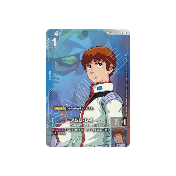 BANDAI（バンダイ） ガンダムカードゲーム 【スペシャルカード】ST01