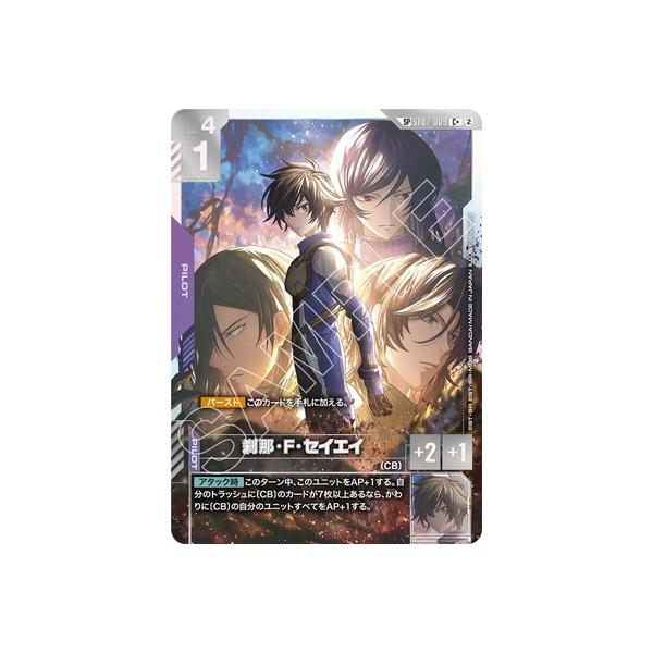 BANDAI（バンダイ） ガンダムカードゲーム 【スペシャルカード】ST07