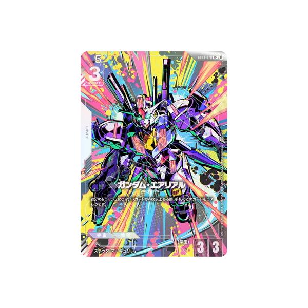 BANDAI ガンダムカードゲーム 【パラレル】GD01-070 ガンダム BANDAI ガンダムカードゲーム 【パラレル】GD01-070 ガンダム