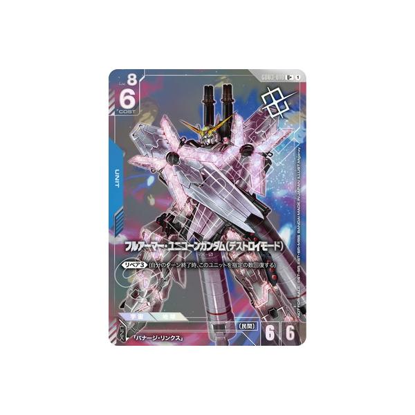 BANDAI（バンダイ） ガンダムカードゲーム 【パラレル】GD03-010 フル