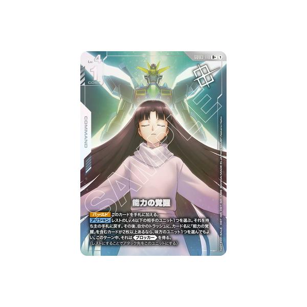 fullahead_gcg-pretc-086