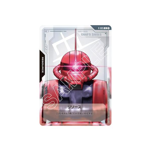 BANDAI（バンダイ） ガンダムカードゲーム R-005 リソース【ザクII