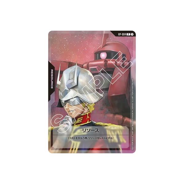 BANDAI ガンダムカードゲーム RP-004 リソース P【シャア＆ザクII