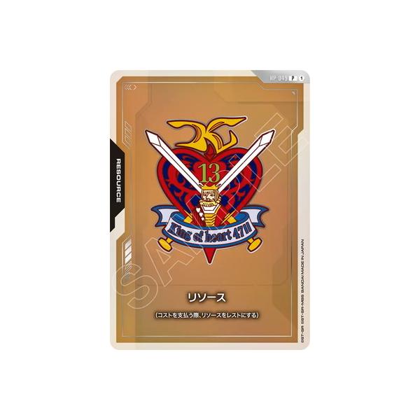 BANDAI（バンダイ） ガンダムカードゲーム RP-049 リソース P【キング