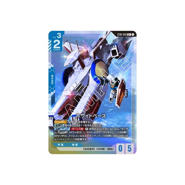 ガンダム　パラレル LR+ 4枚セット　st01 LR+】ガンダム（パラレル）《ST01-001》【GCG】