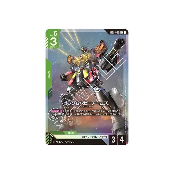 アーセナルベース　　PSA10 ヘビーアームズ　パラレル ガンダムカード PSA10】ガンダムカードゲーム EXベース パラレル - メルカリ