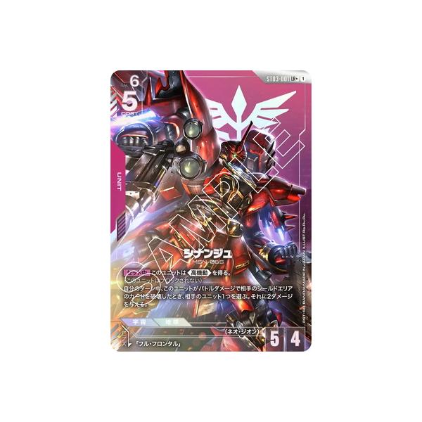 BANDAI（バンダイ） ガンダムカードゲーム 【パラレル】ST03-001