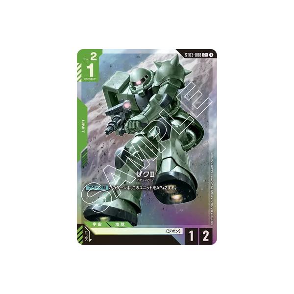 BANDAI（バンダイ） ガンダムカードゲーム 【パラレル】ST03-008 ザク