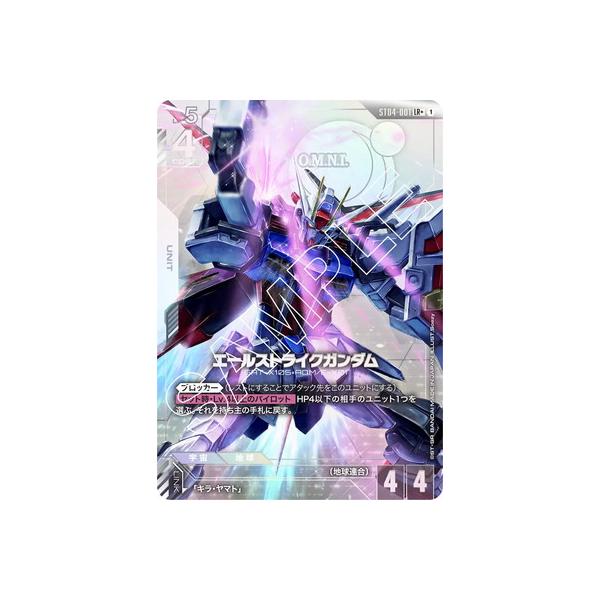 ガンダムカードゲーム　エールストライク　パラレル　ST04-001 LR+ ② LR+ エールストライクガンダム(パラレル)(ST04収録) 販売 | SEED