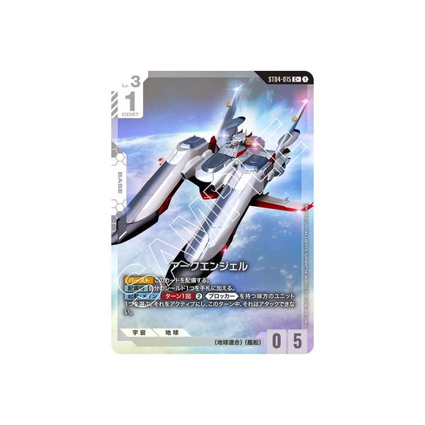 BANDAI（バンダイ） ガンダムカードゲーム 【パラレル】ST04-015
