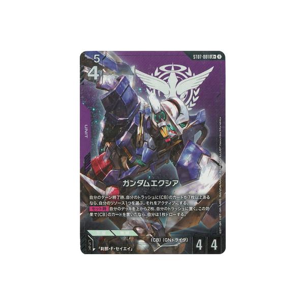 BANDAI（バンダイ） ガンダムカードゲーム 【パラレル】ST07-001