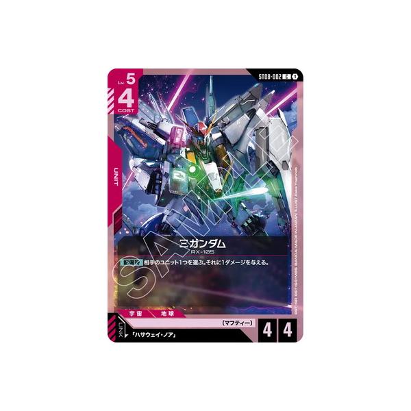 BANDAI（バンダイ） ガンダムカードゲーム ST08-002 Ξガンダム C