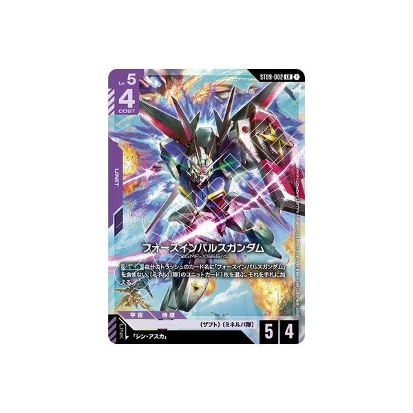 BANDAI（バンダイ） ガンダムカードゲーム ST09-002 フォース
