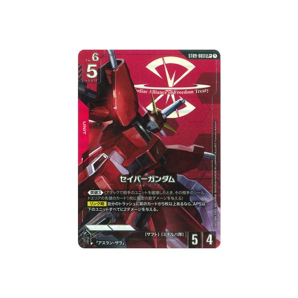 BANDAI（バンダイ） ガンダムカードゲーム 【パラレル】ST09-003