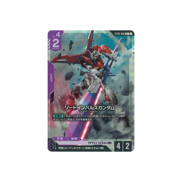 BANDAI（バンダイ） ガンダムカードゲーム 【パラレル】ST09-006
