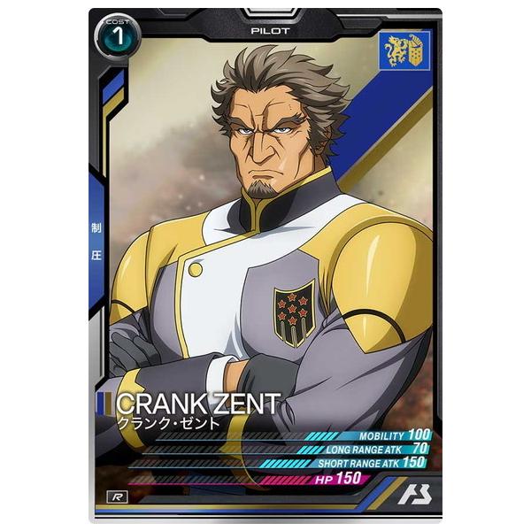 アーセナルベース 引退品 おまけ付き アーセナルベース 引退セット ガンダムエース2025年8月号付録