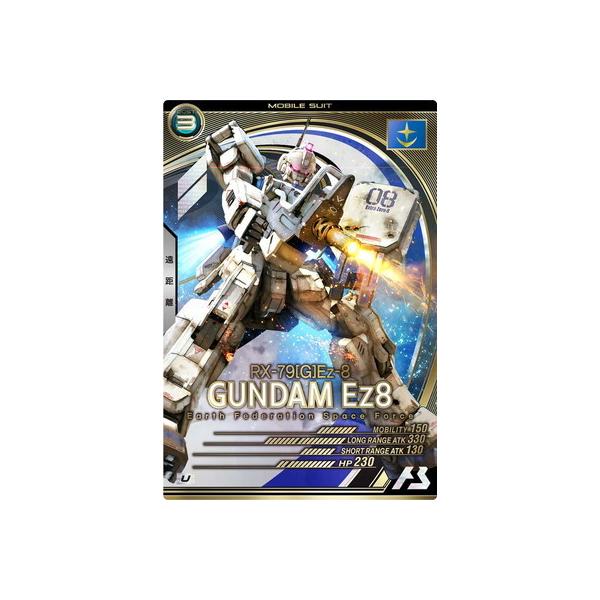 BANDAI（バンダイ） アーセナルベース AB02-004 ガンダムEz8 U : フル 