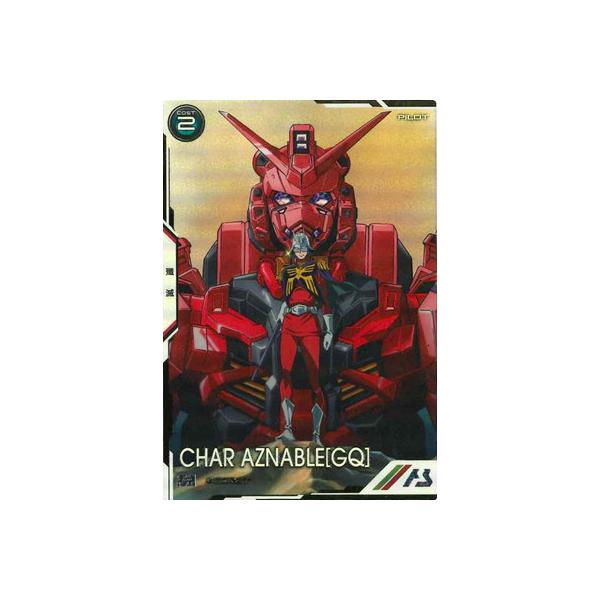 BANDAI（バンダイ） アーセナルベース BP02-017 シャア・アズナブル[GQ