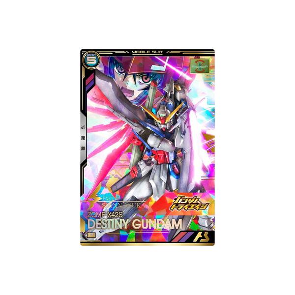 アーセナルベース　デスティニーシク単品 アーセナルベース デスティニーシク単品