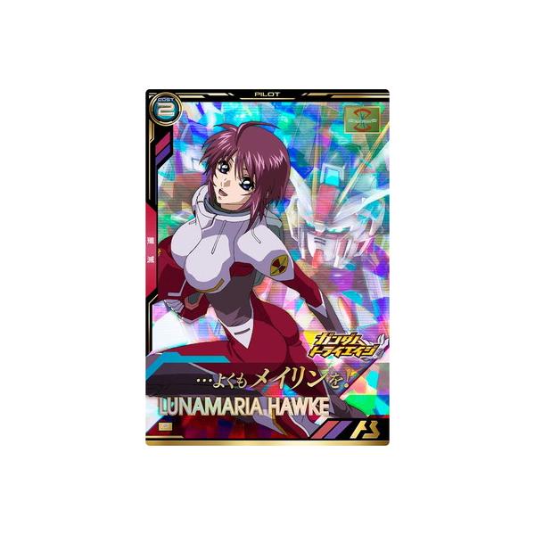 BANDAI アーセナルベース BP03-022 ルナマリア・ホーク P : フル