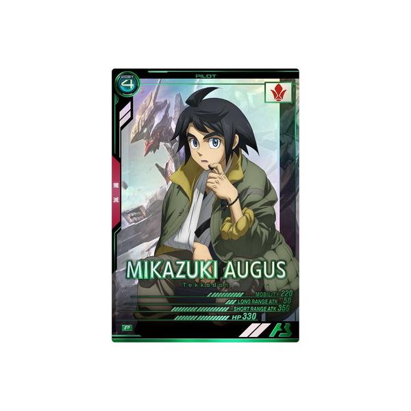 BANDAI（バンダイ） アーセナルベース BP04-023 三日月・オーガス P