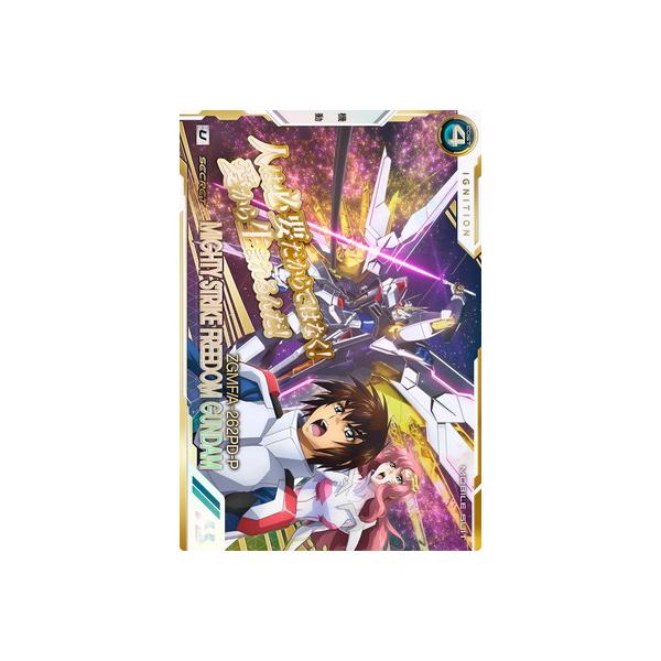 BANDAI（バンダイ） アーセナルベース BP06-008 マイティーストライク