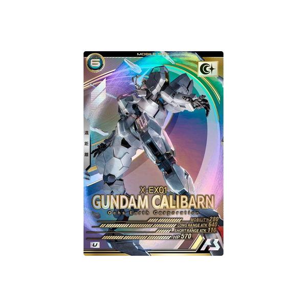 BANDAI アーセナルベース FQ04-021 ガンダム・キャリバーン(最終